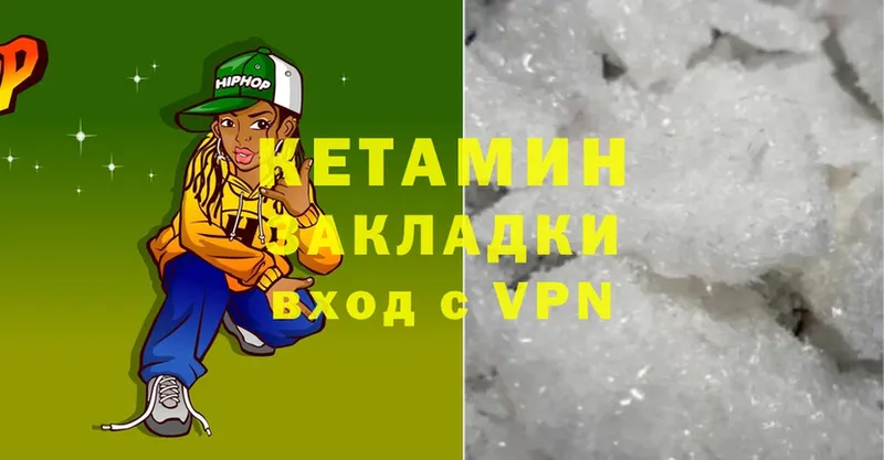 Кетамин ketamine  Кукмор 