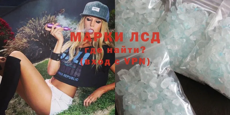 Лсд 25 экстази ecstasy  Кукмор 